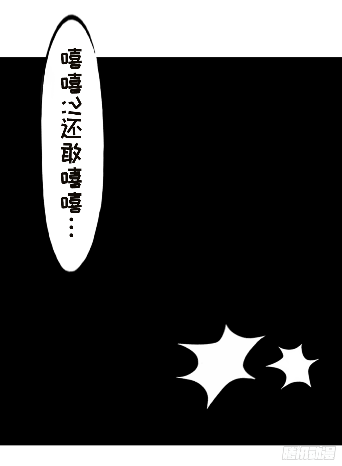 躺赢的秘籍 之一-第28话