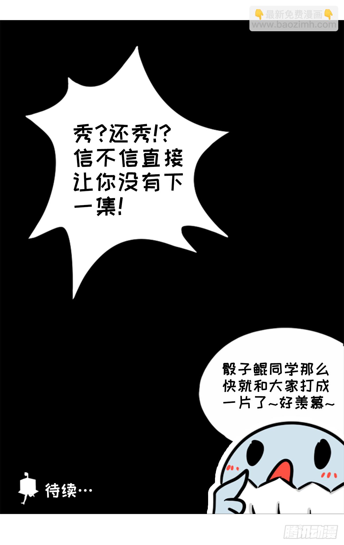 躺赢的秘籍 之一-第28话