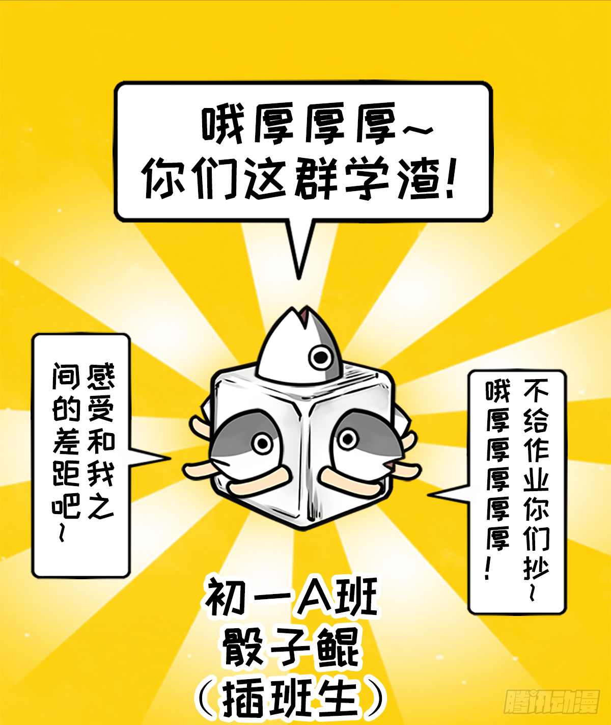 躺赢的秘籍 之一-第28话