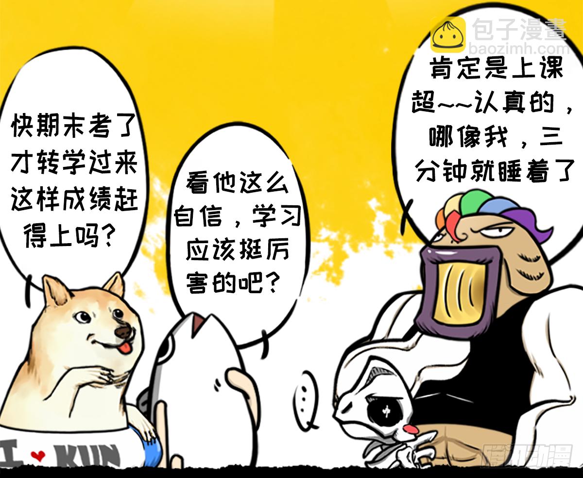 躺赢的秘籍 之一-第28话