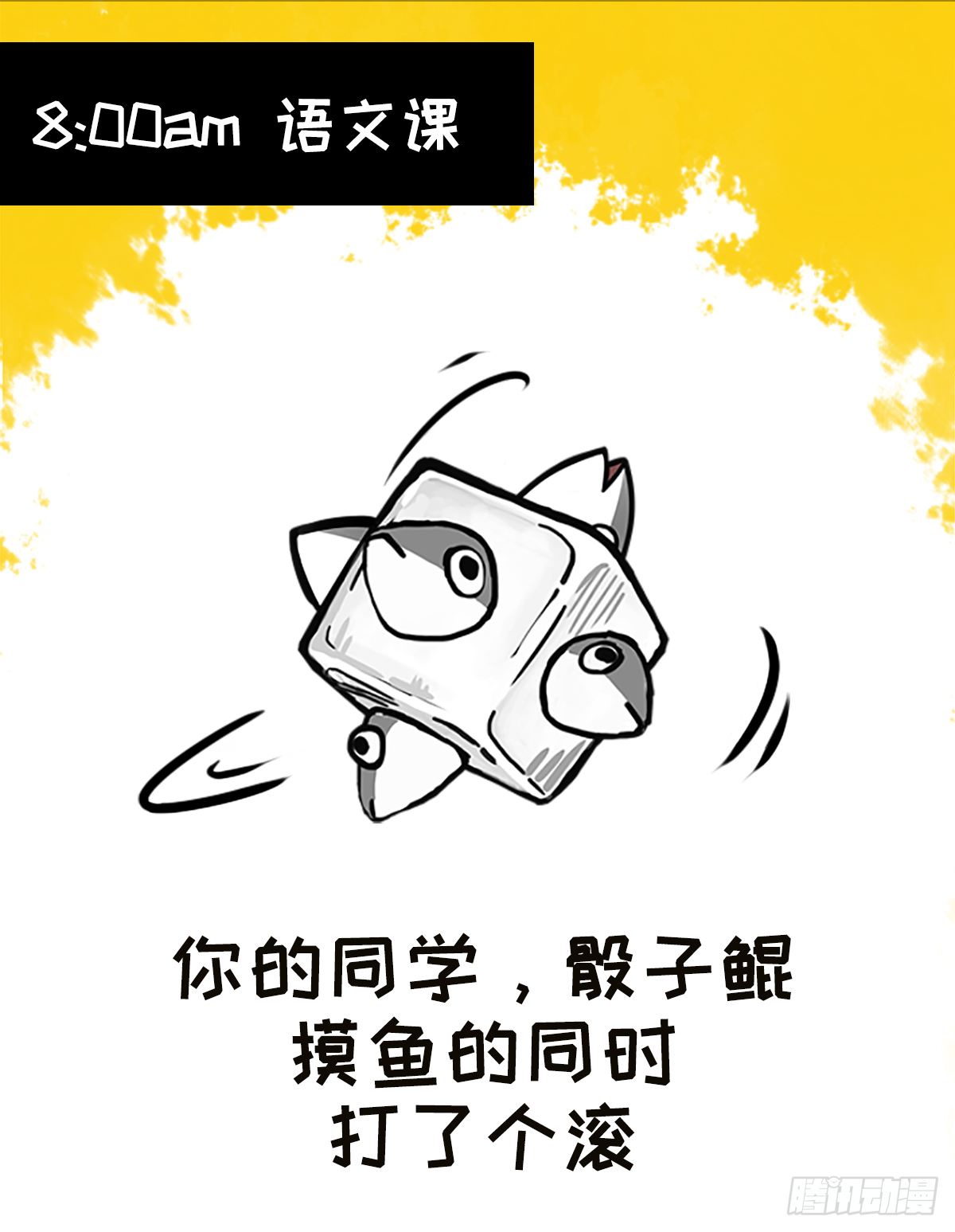 躺赢的秘籍 之一-第28话