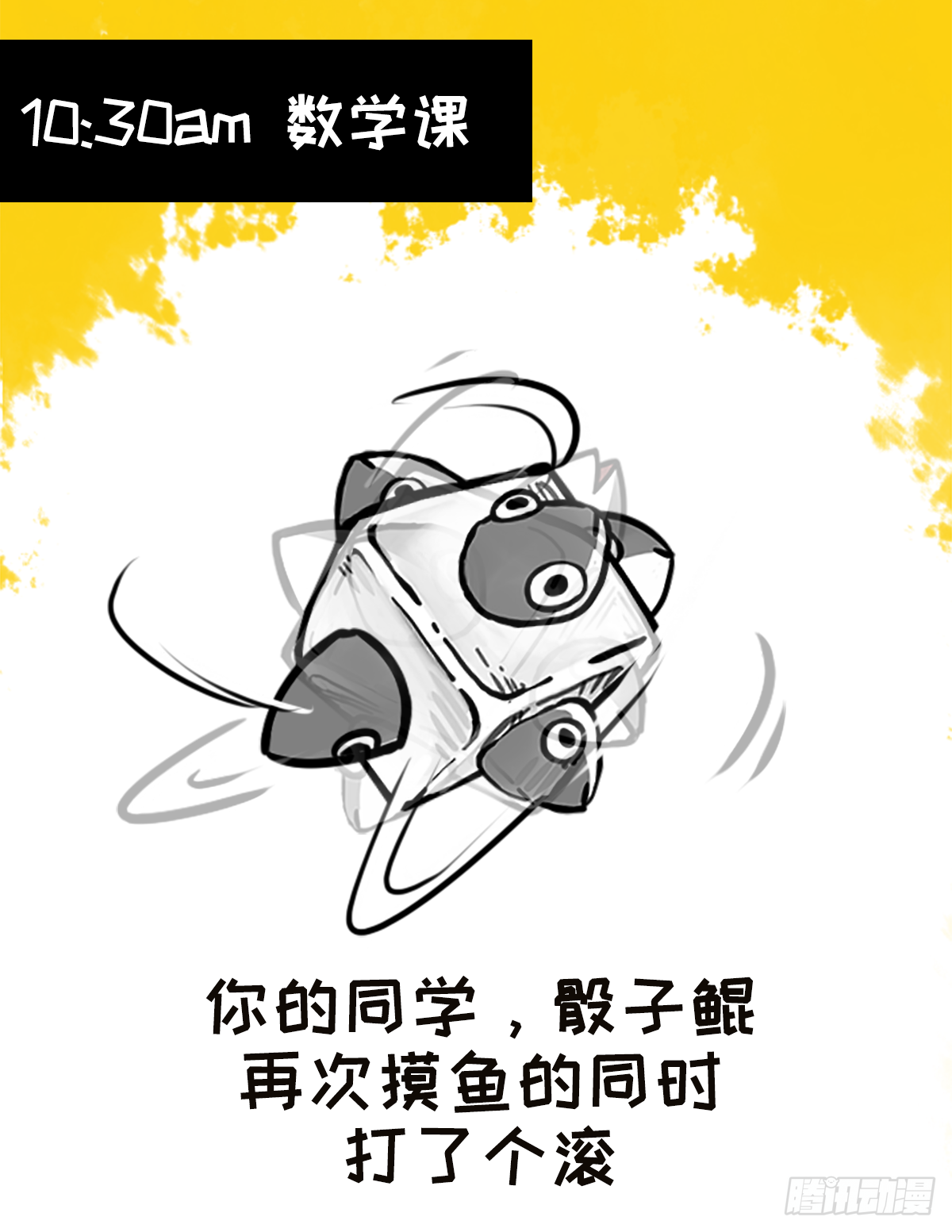 躺赢的秘籍 之一-第28话