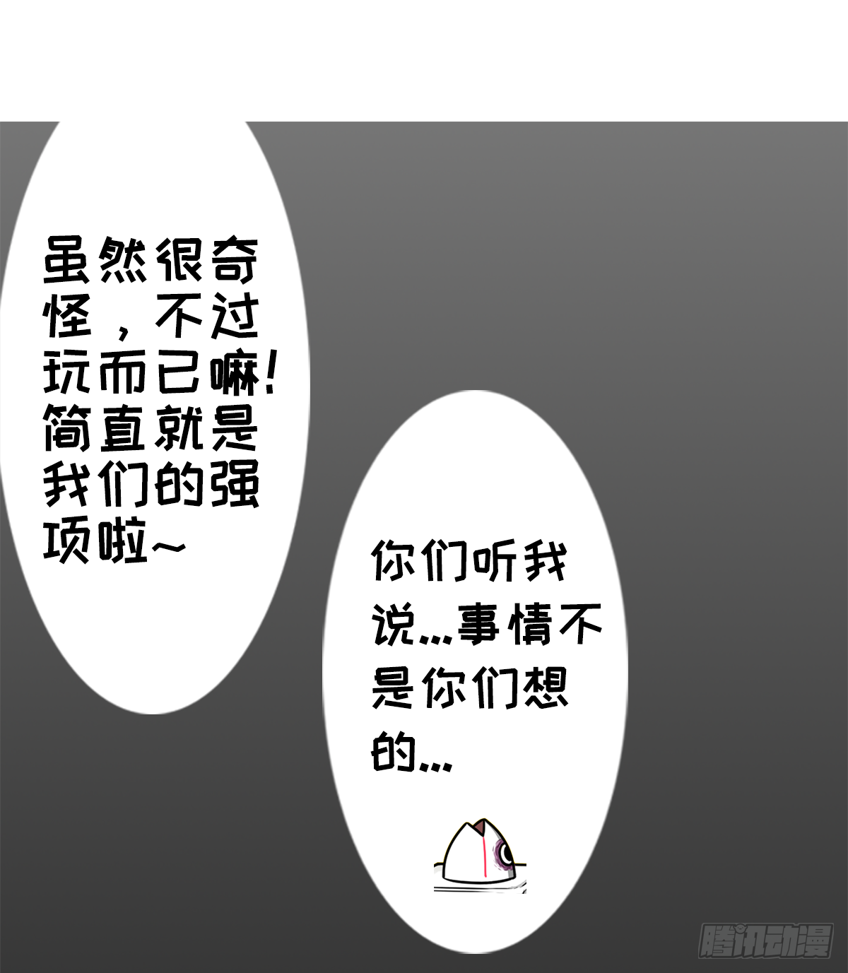 躺赢的秘籍 之三-第30话