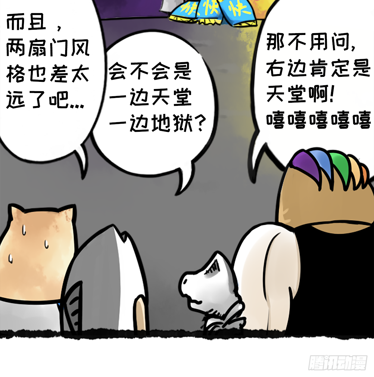 躺赢的秘籍 之三-第30话