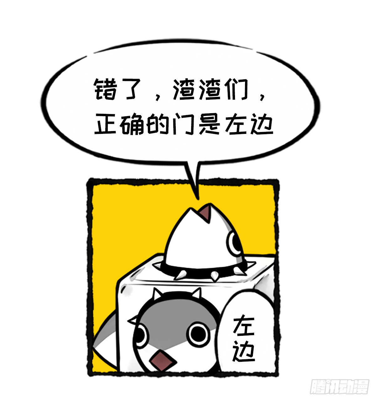 躺赢的秘籍 之三-第30话