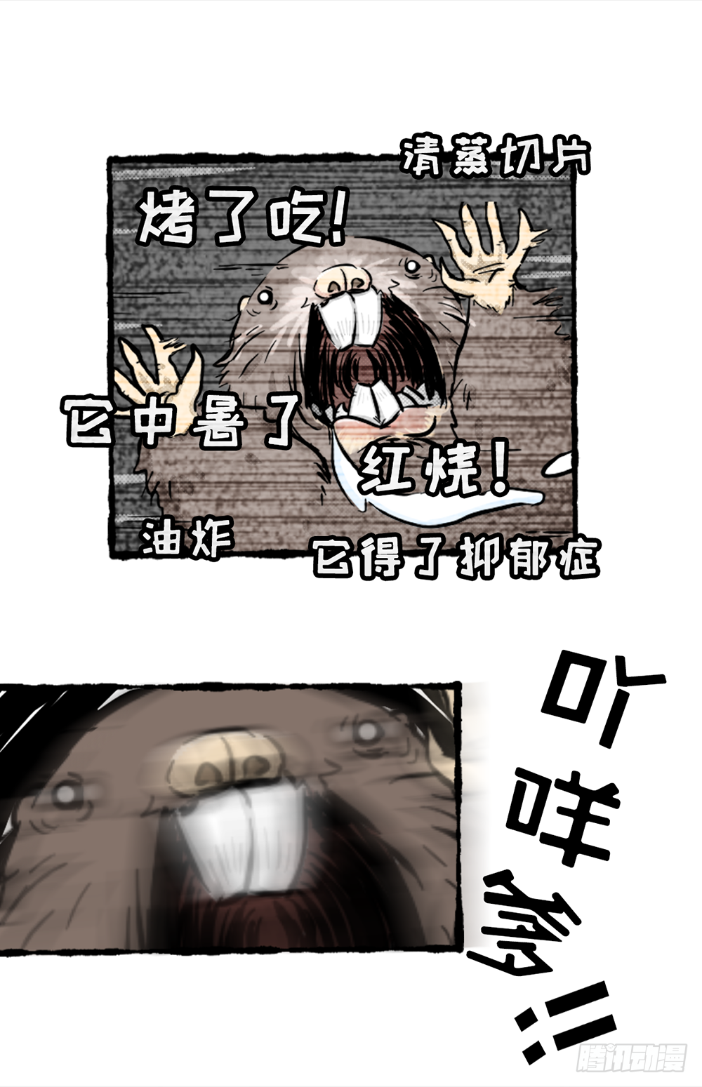 竹鼠逃生记-第2话预告-第4话