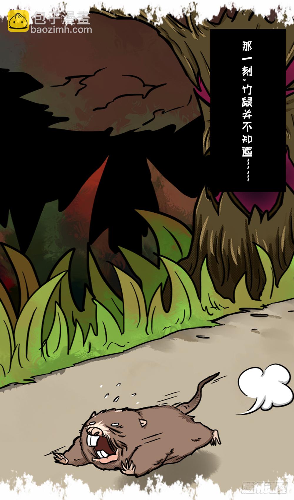 竹鼠逃生记-第2话预告-第4话