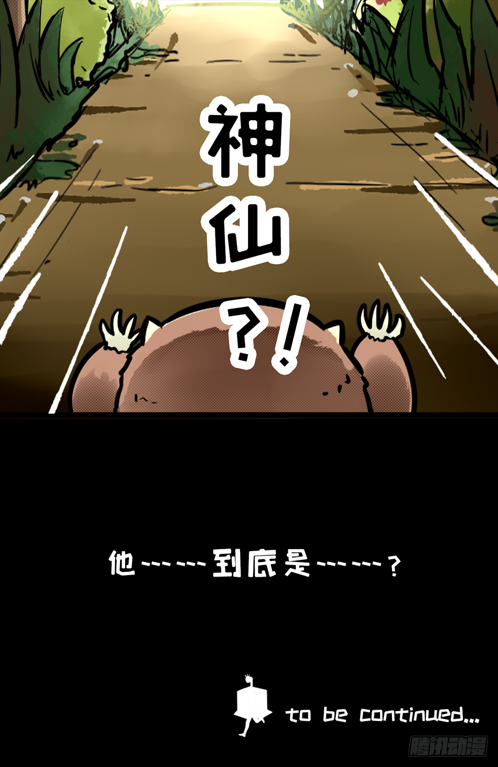 竹鼠逃生记-第2话预告-第4话