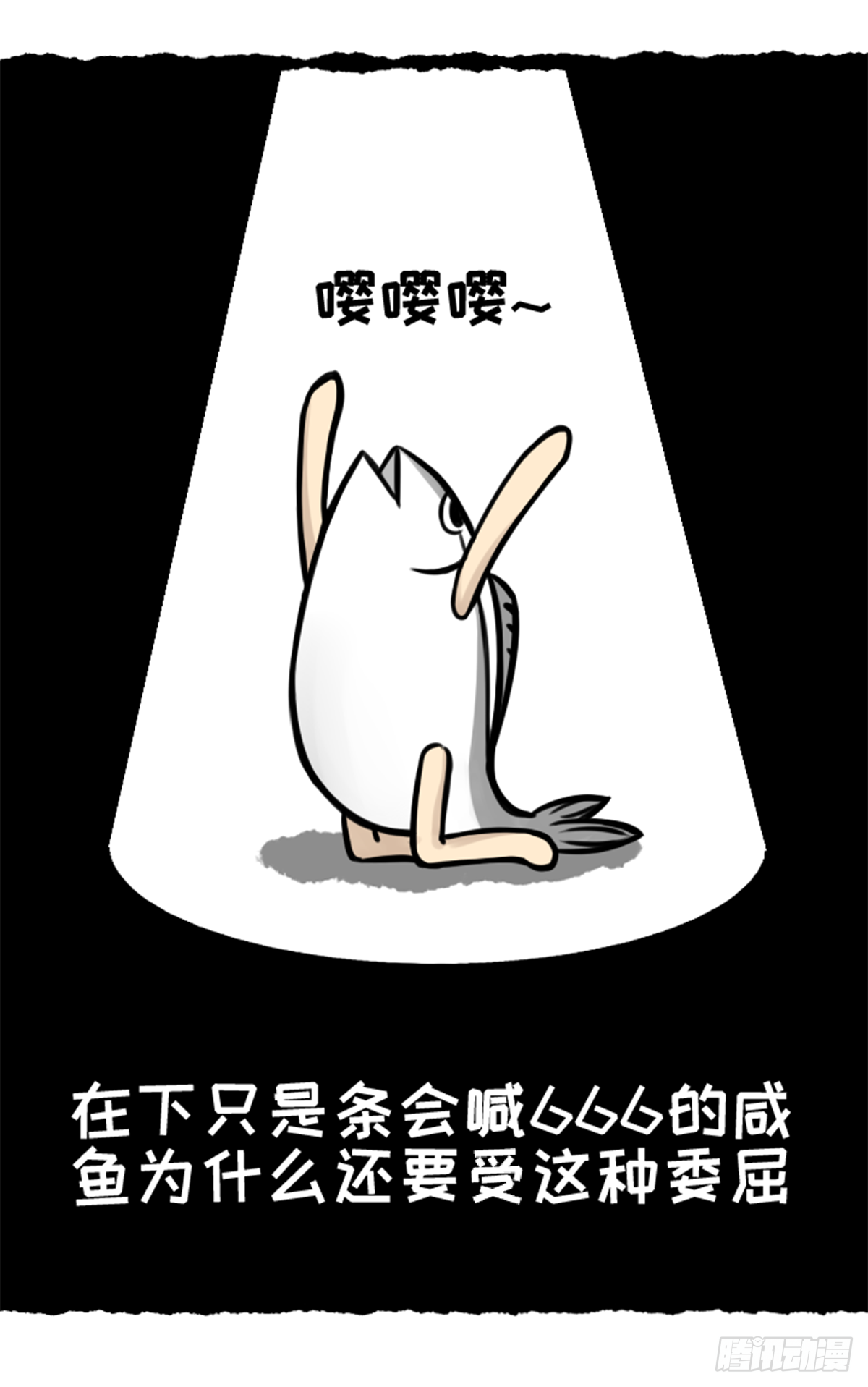 没有鸽哦-第36话