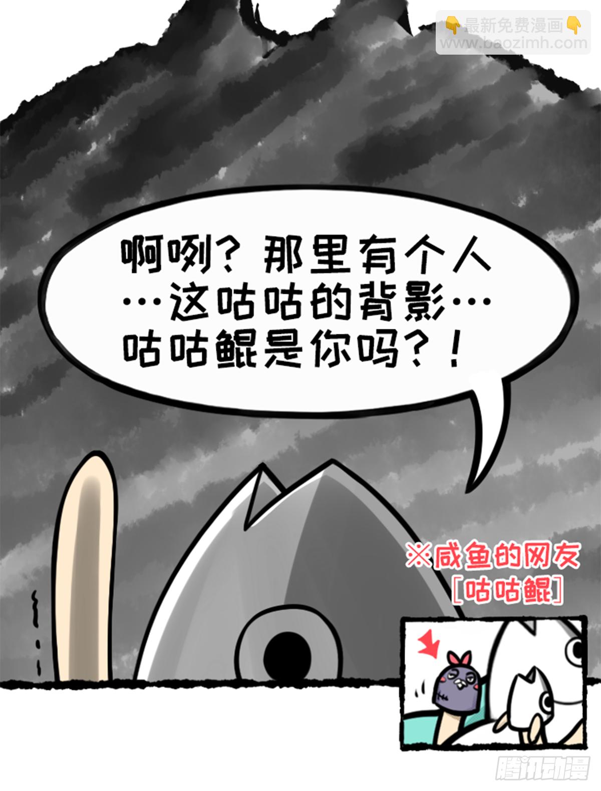 没有鸽哦-第36话