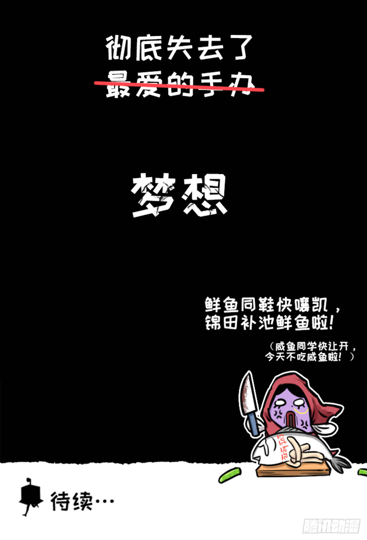 没有鸽哦-第36话