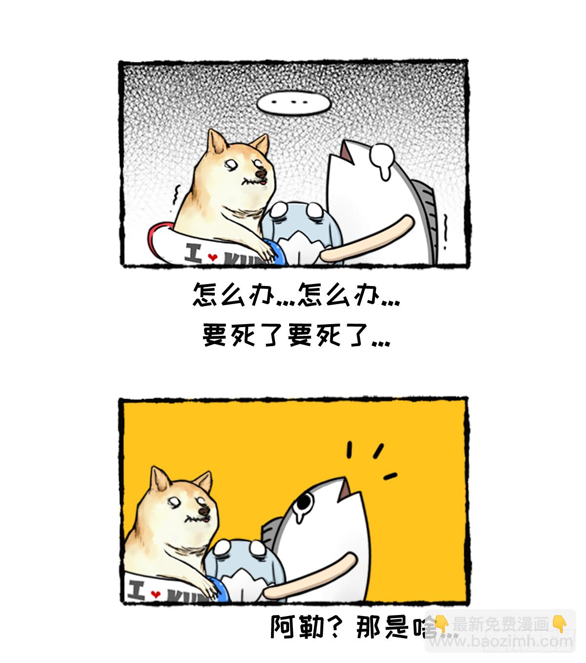 复仇者鲲盟-第40话