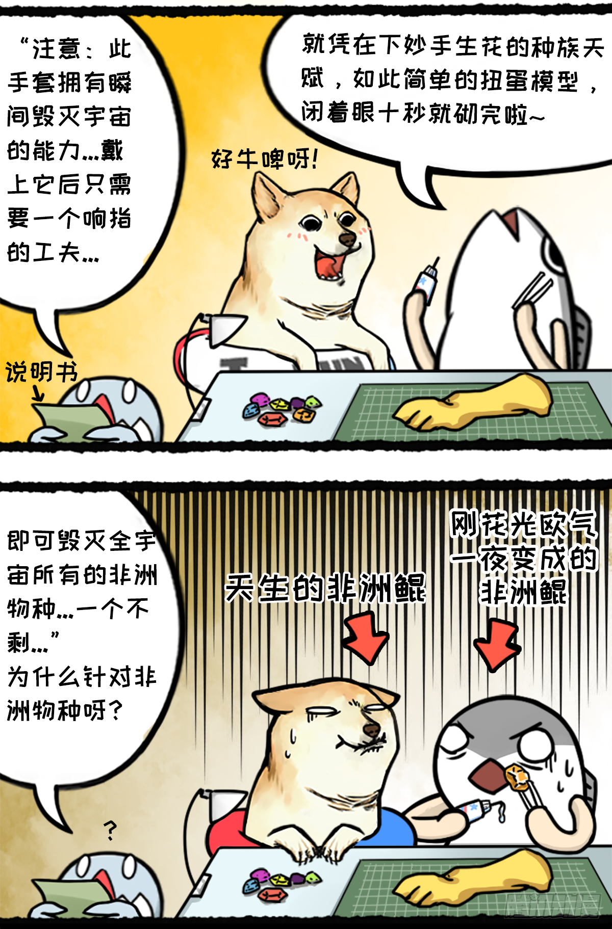 复仇者鲲盟-第40话