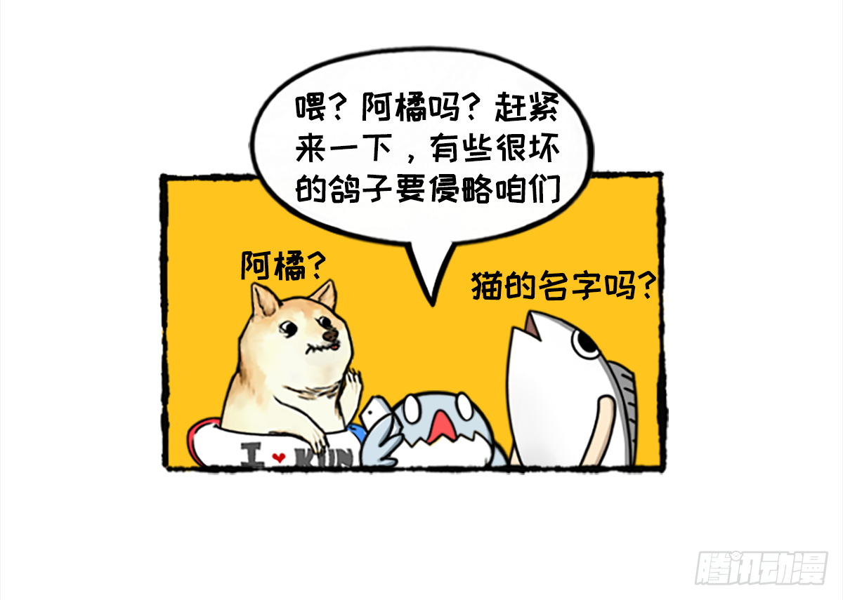 复仇者鲲盟-第40话