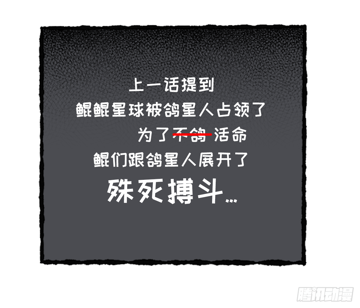 复仇者鲲盟-第40话