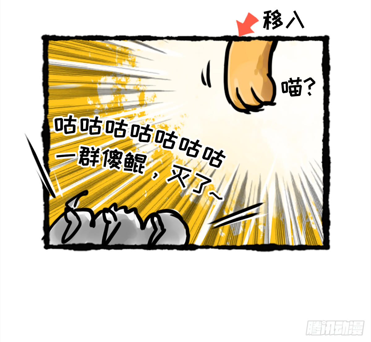 复仇者鲲盟-第40话