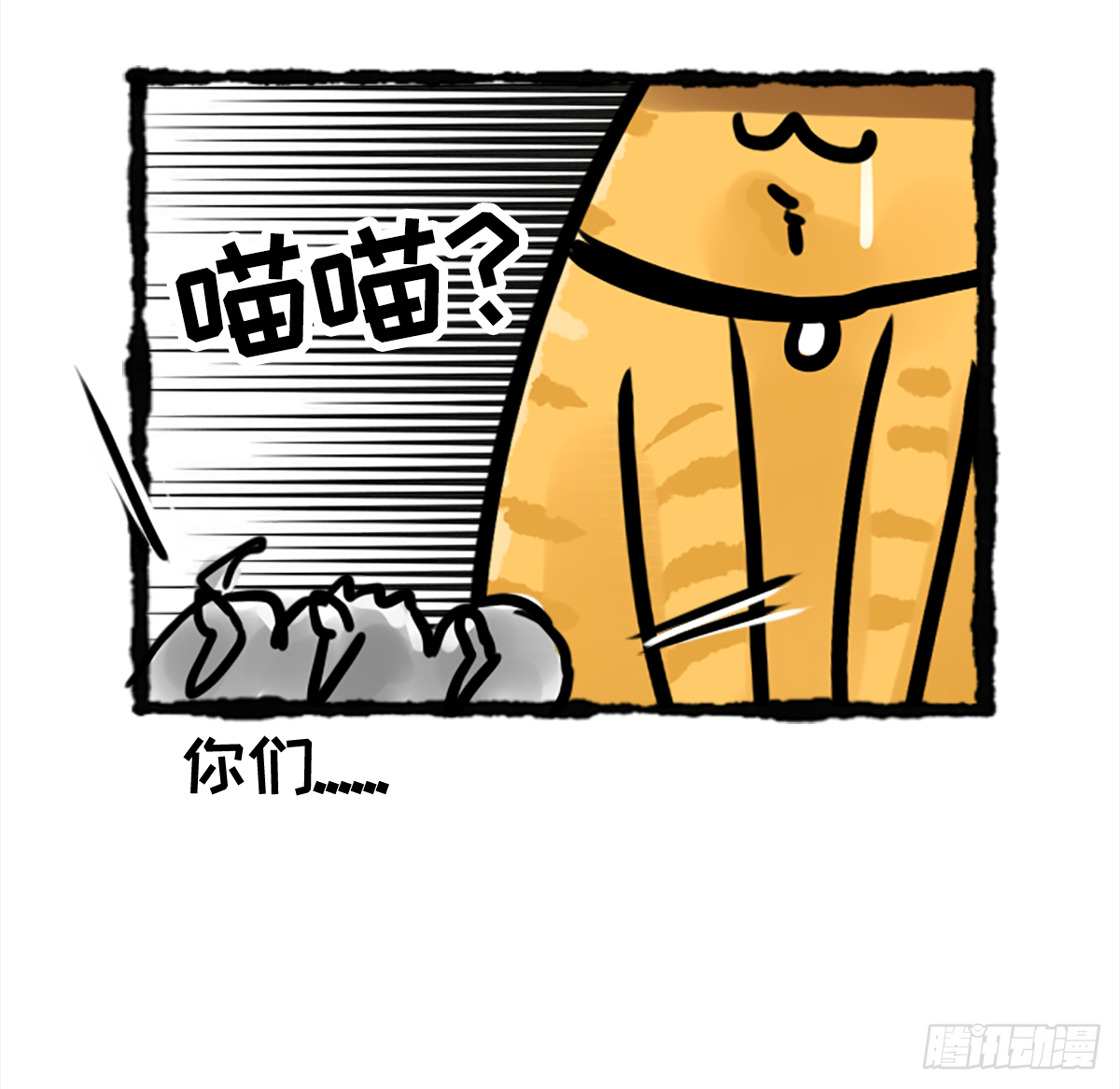 复仇者鲲盟-第40话