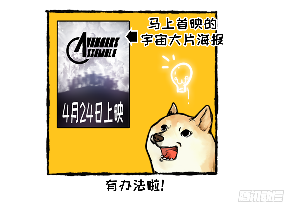 复仇者鲲盟-第40话