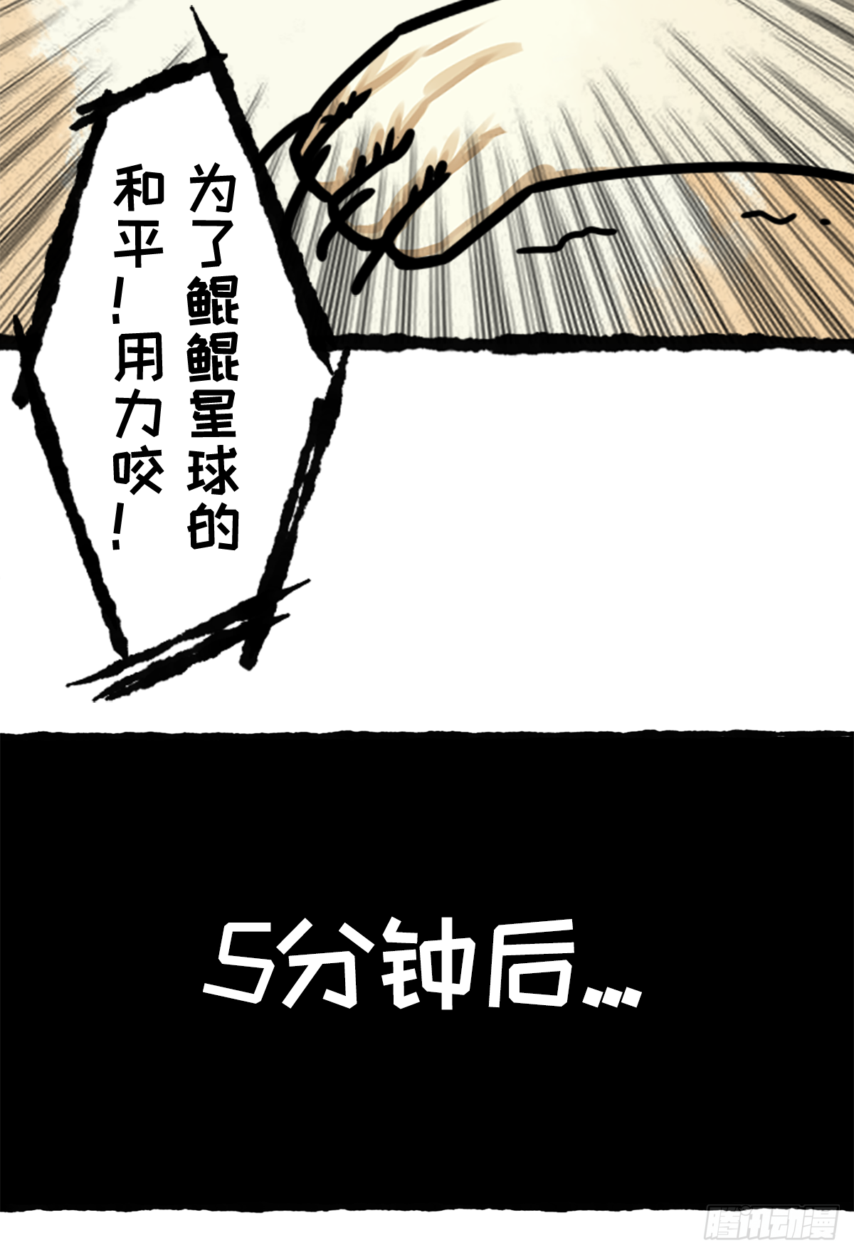 复仇者鲲盟-第40话