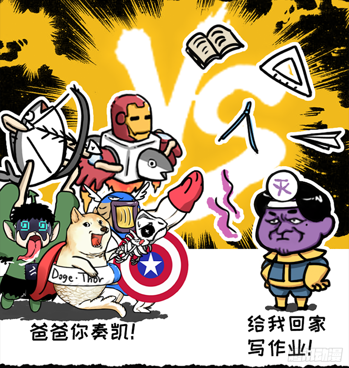 真&middot;复仇者鲲盟-第42话