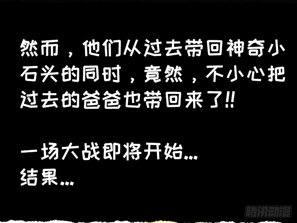 真&middot;复仇者鲲盟-第42话