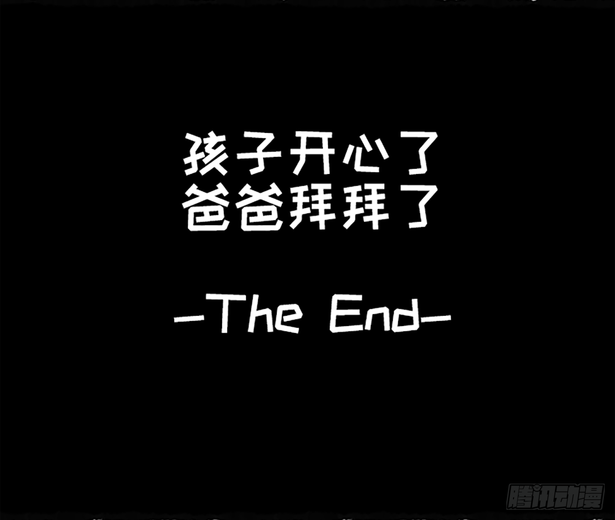 真&middot;复仇者鲲盟-第42话