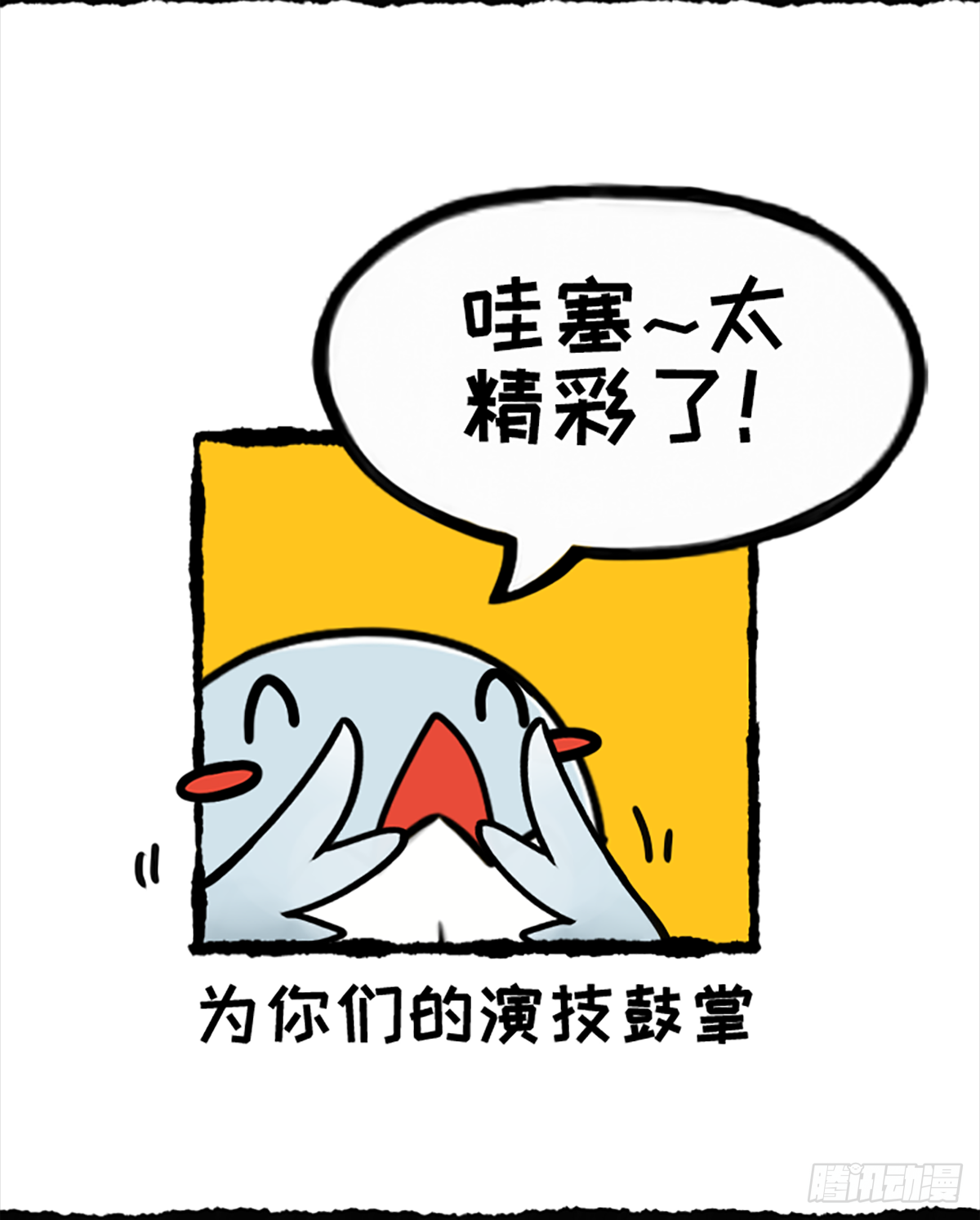 真&middot;复仇者鲲盟-第42话