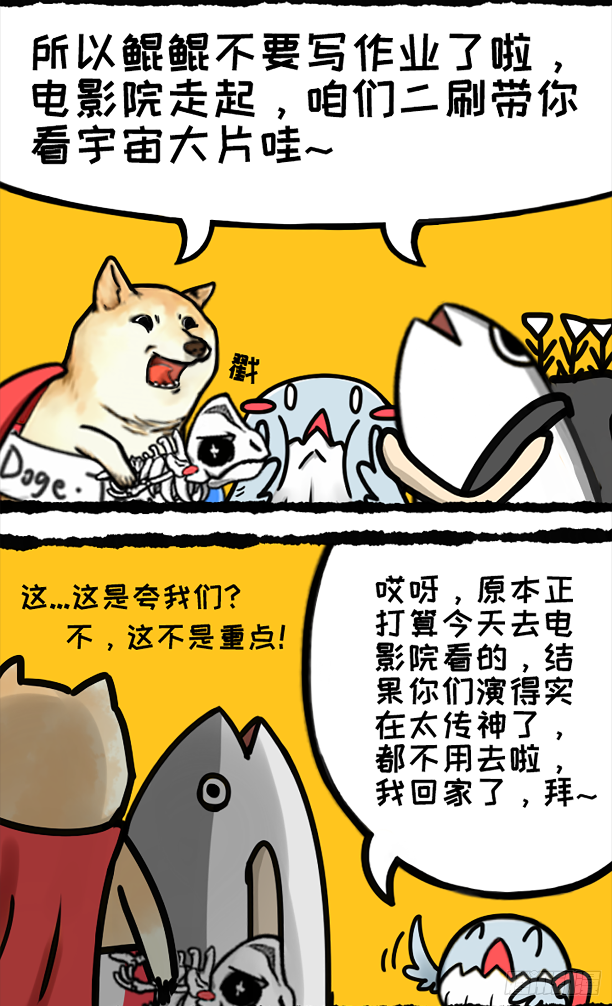 真&middot;复仇者鲲盟-第42话