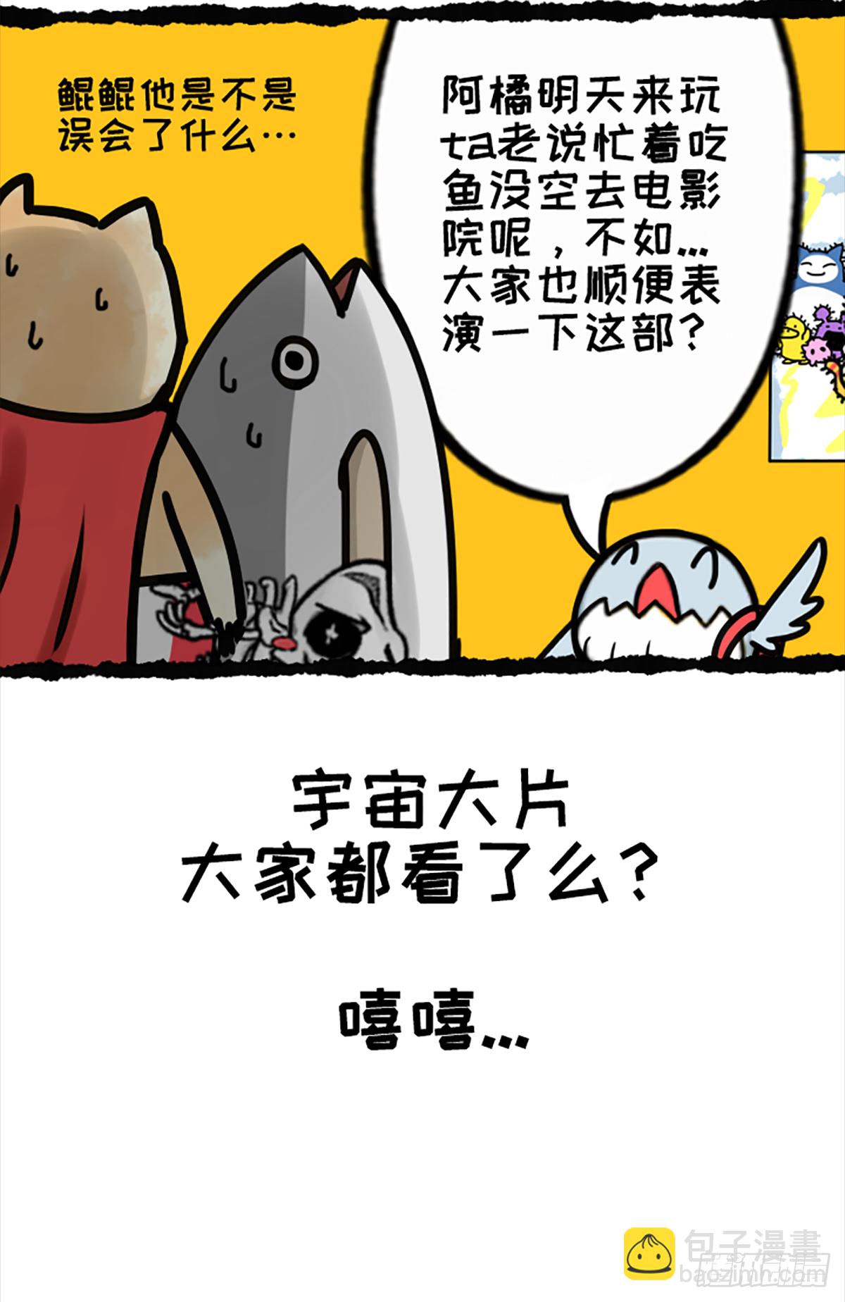 真&middot;复仇者鲲盟-第42话