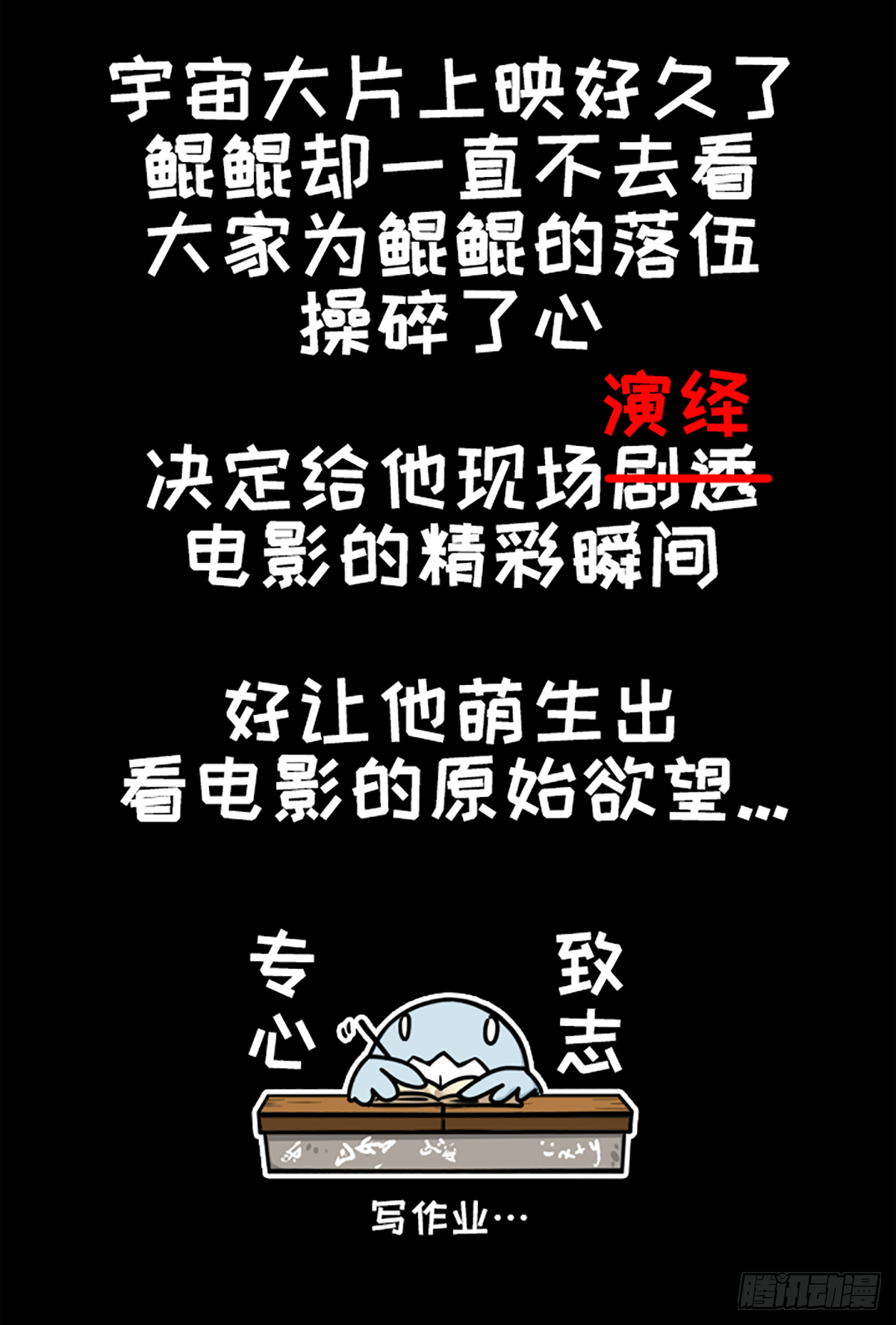 真&middot;复仇者鲲盟-第42话