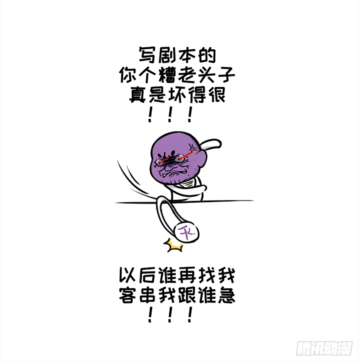 真&middot;复仇者鲲盟-第42话