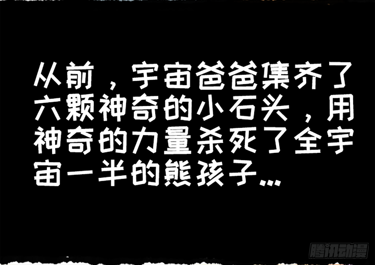 真&middot;复仇者鲲盟-第42话