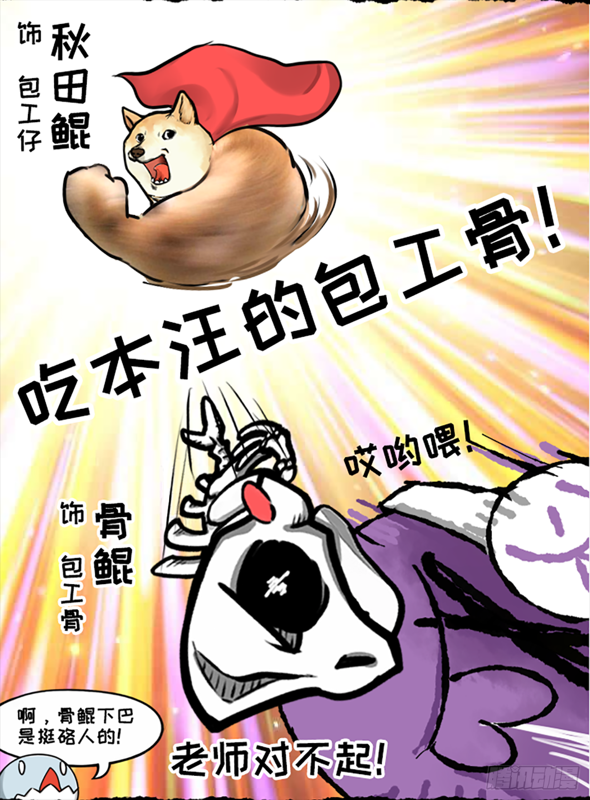 真&middot;复仇者鲲盟-第42话