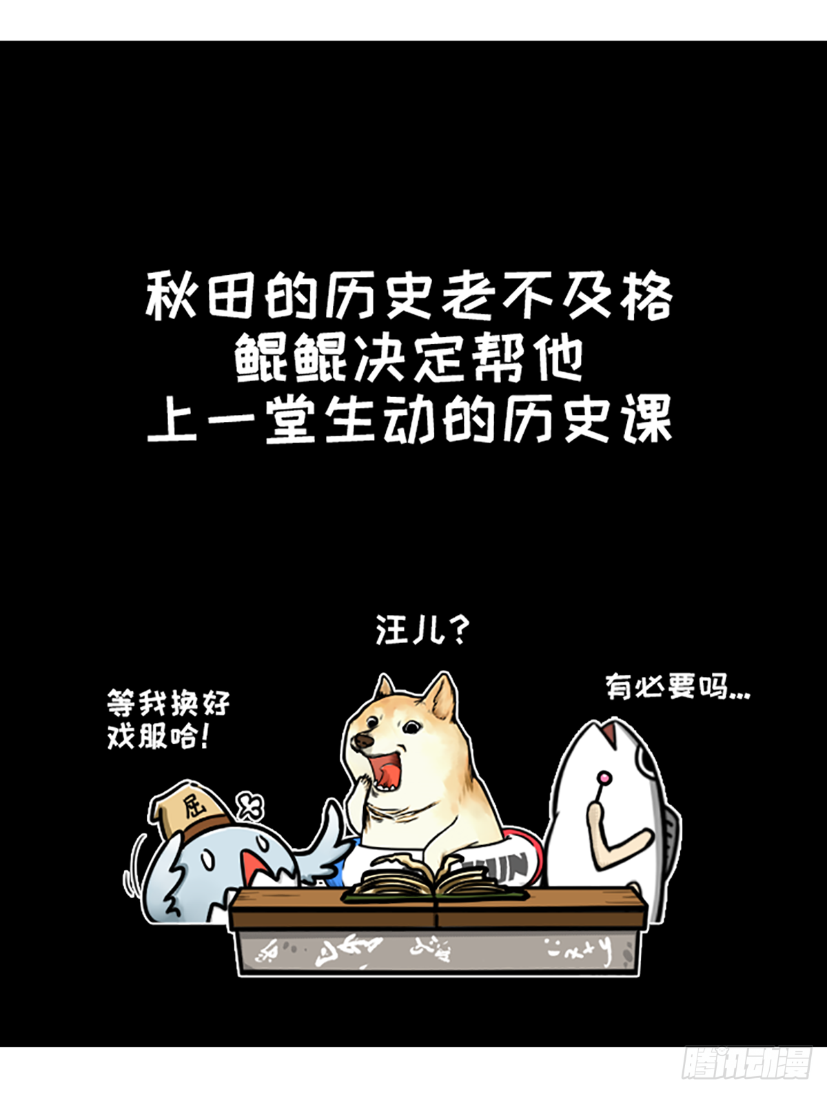 粽子节（前篇）-第44话