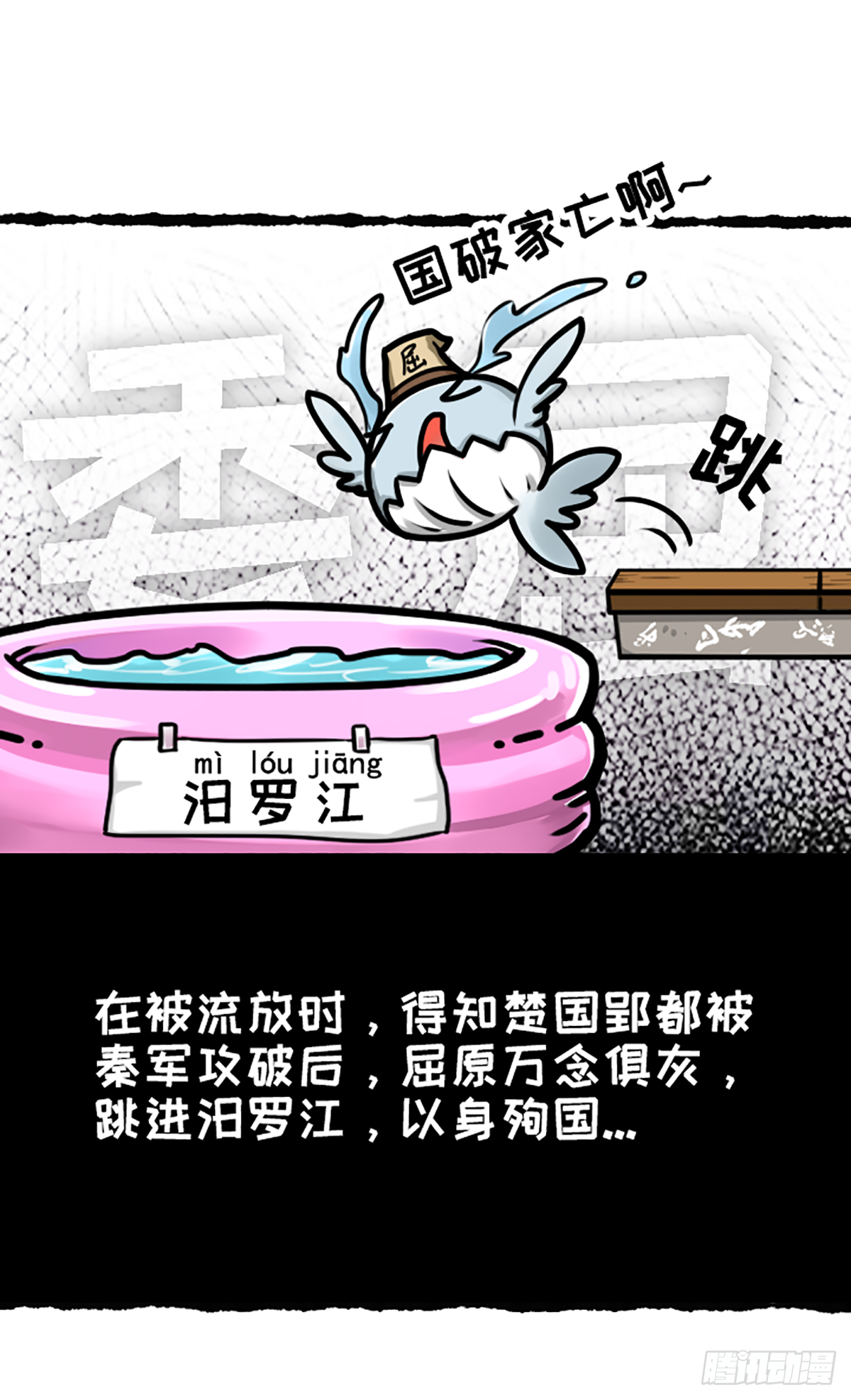 粽子节（前篇）-第44话