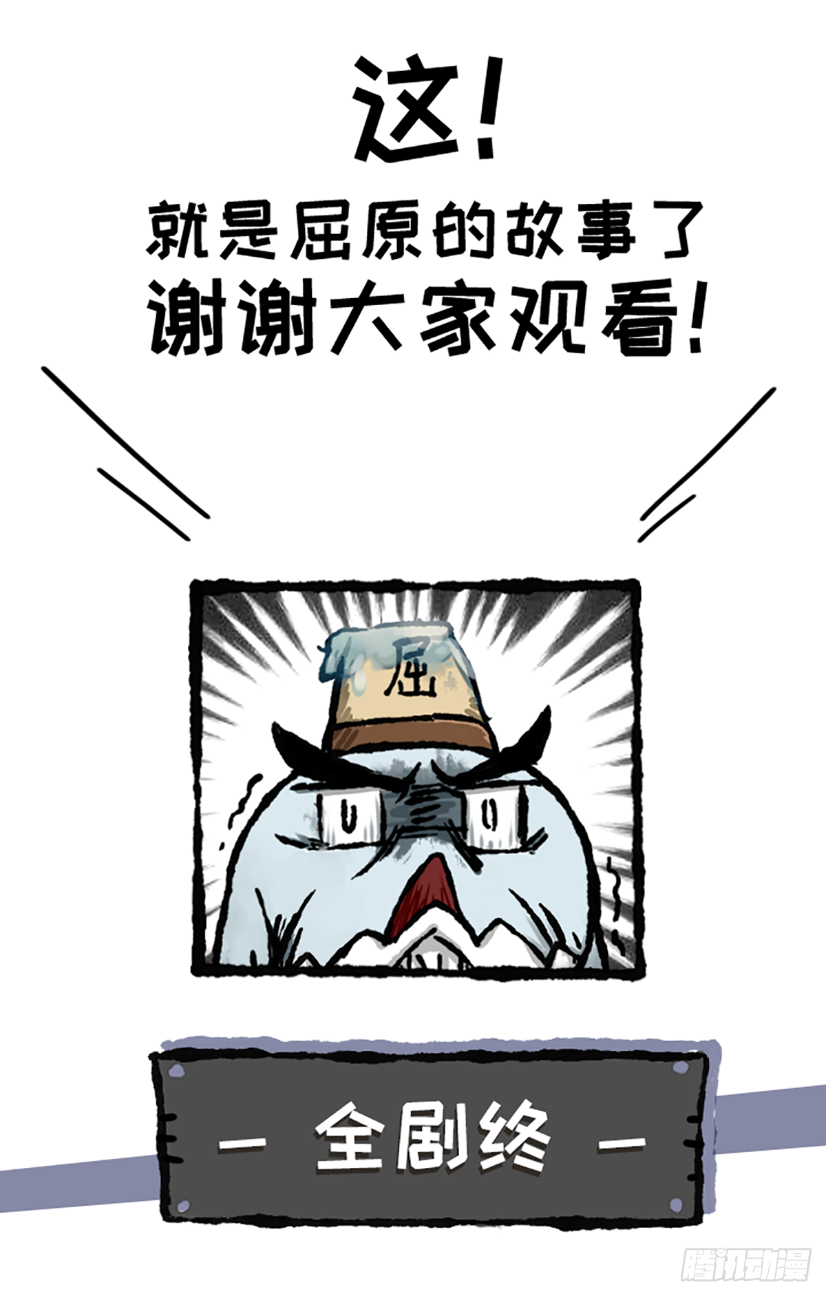 粽子节（前篇）-第44话