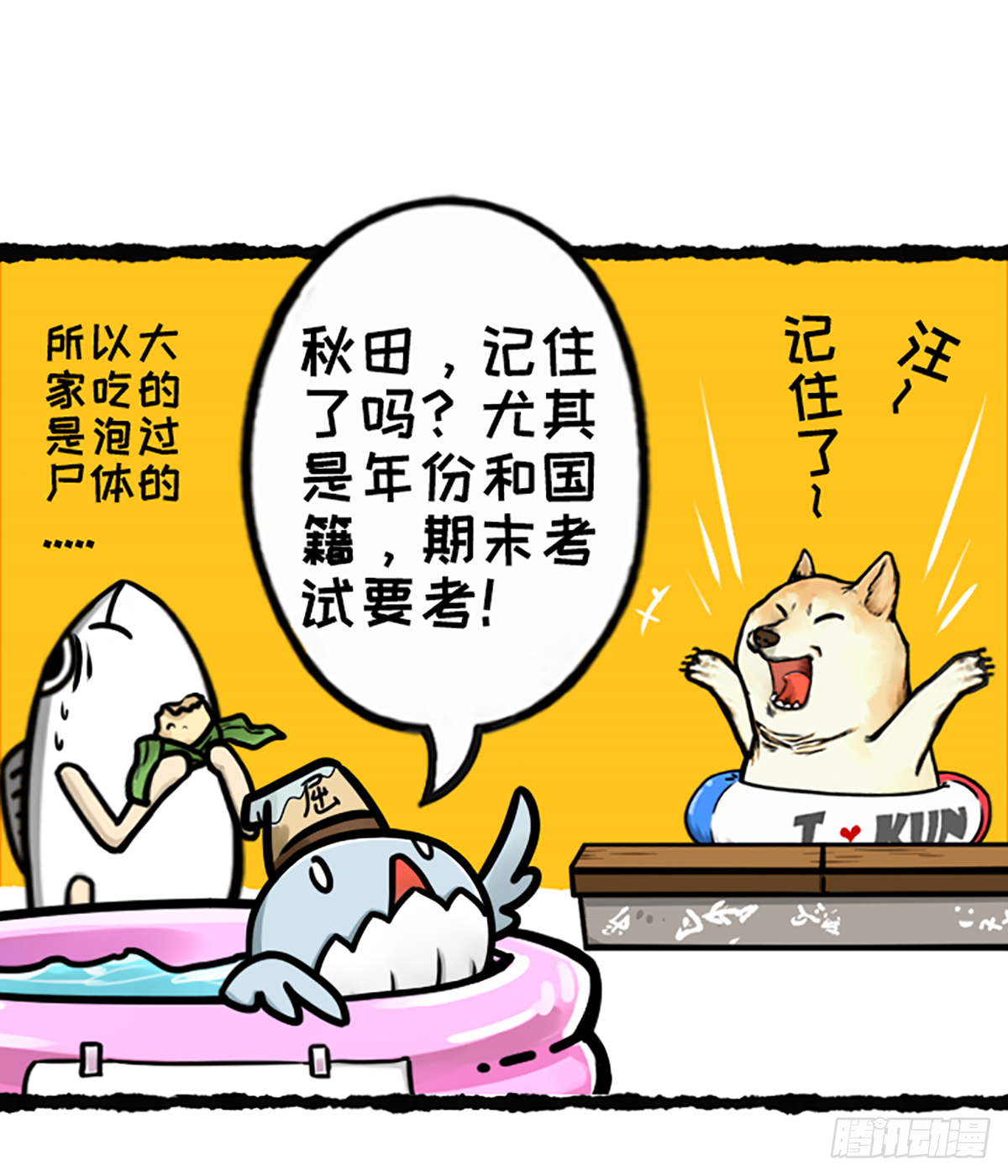 粽子节（前篇）-第44话