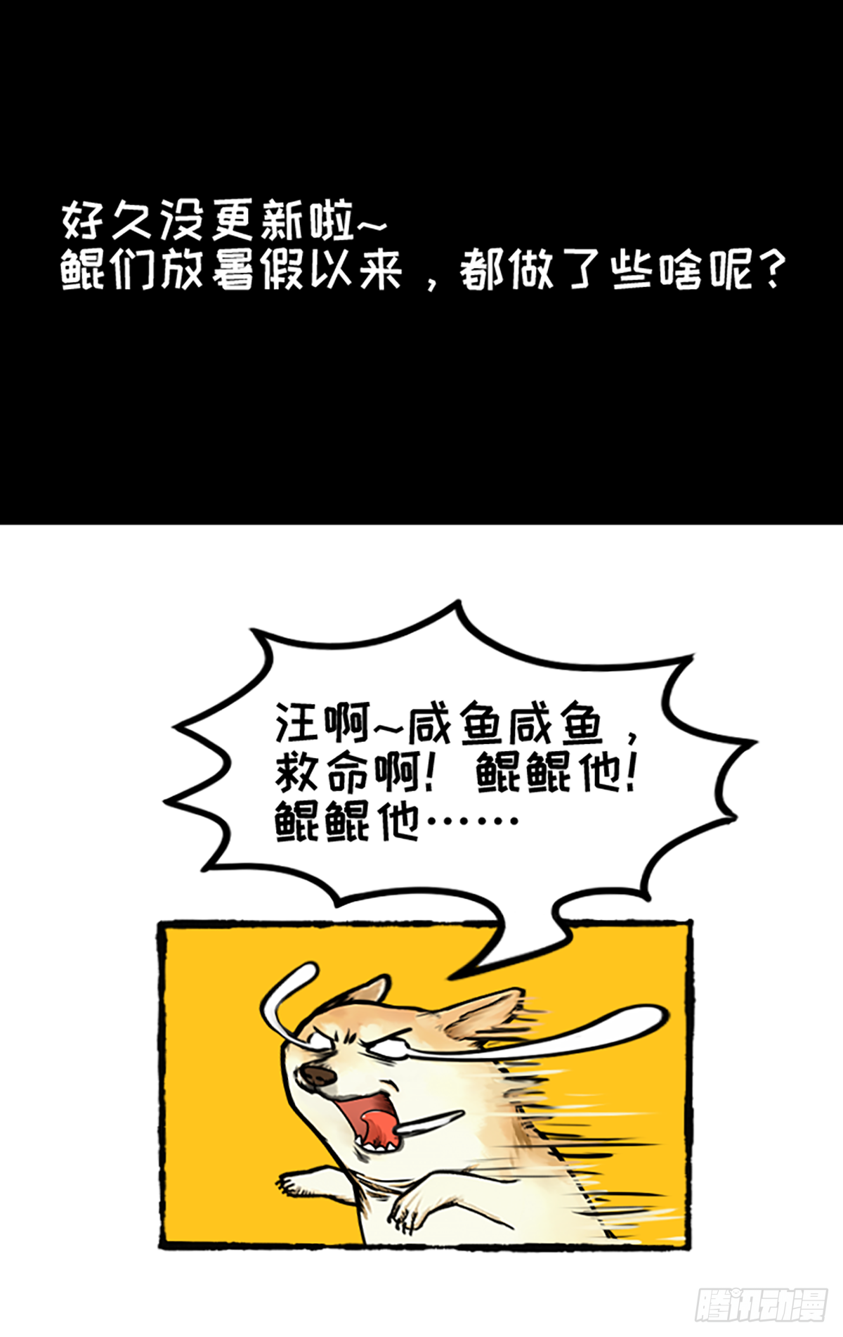 今天你垃圾分（疯）了吗？-第46话