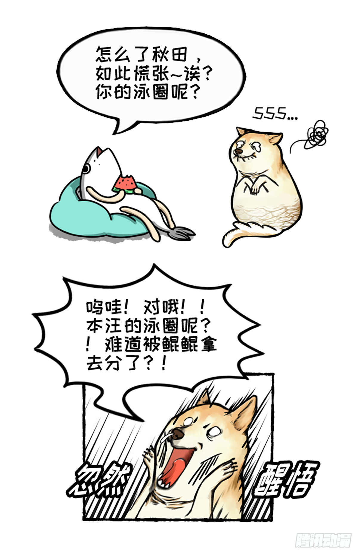 今天你垃圾分（疯）了吗？-第46话