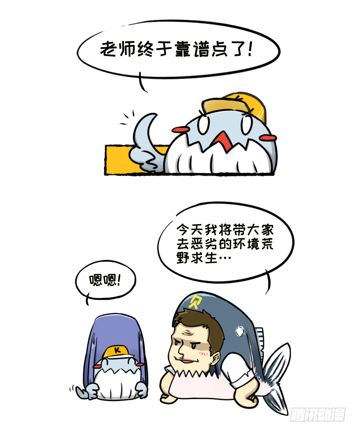 外出学习02-第6话