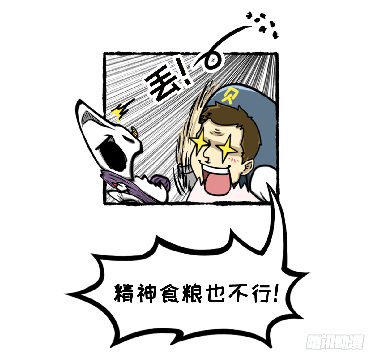 外出学习02-第6话