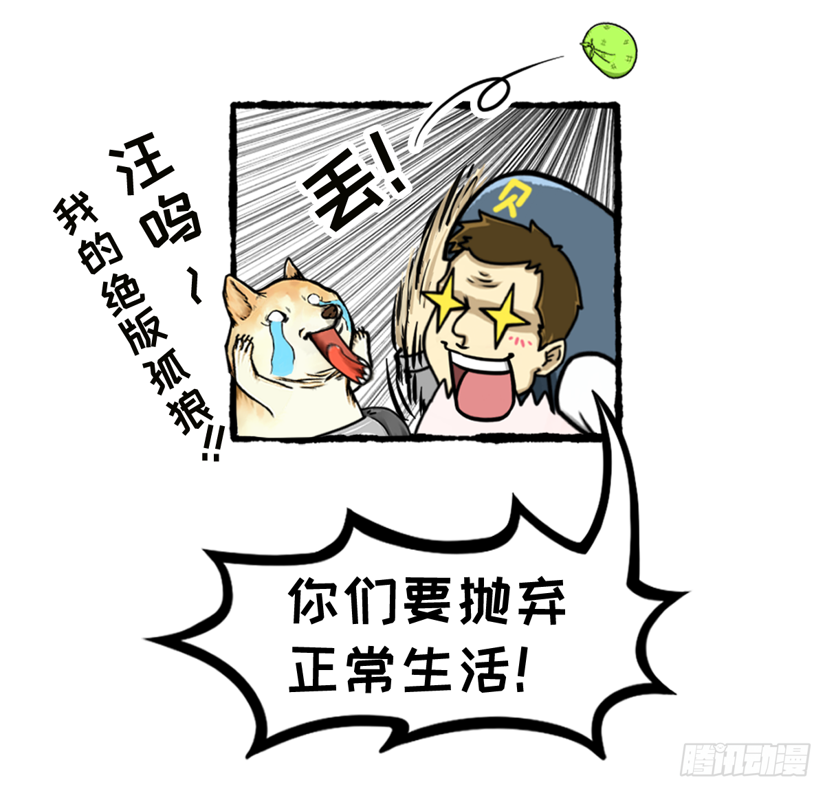 外出学习02-第6话