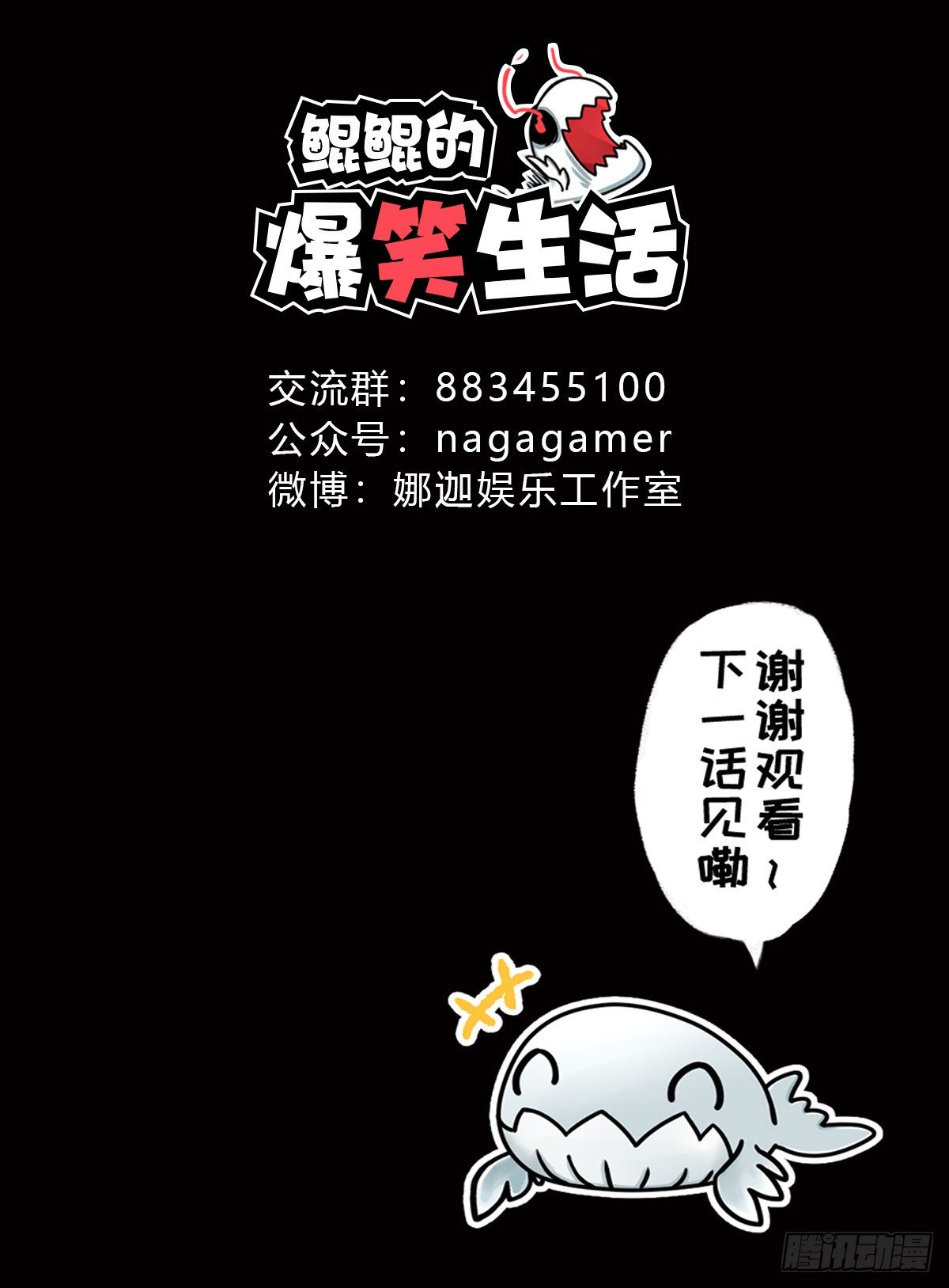 中秋特别篇-第8话