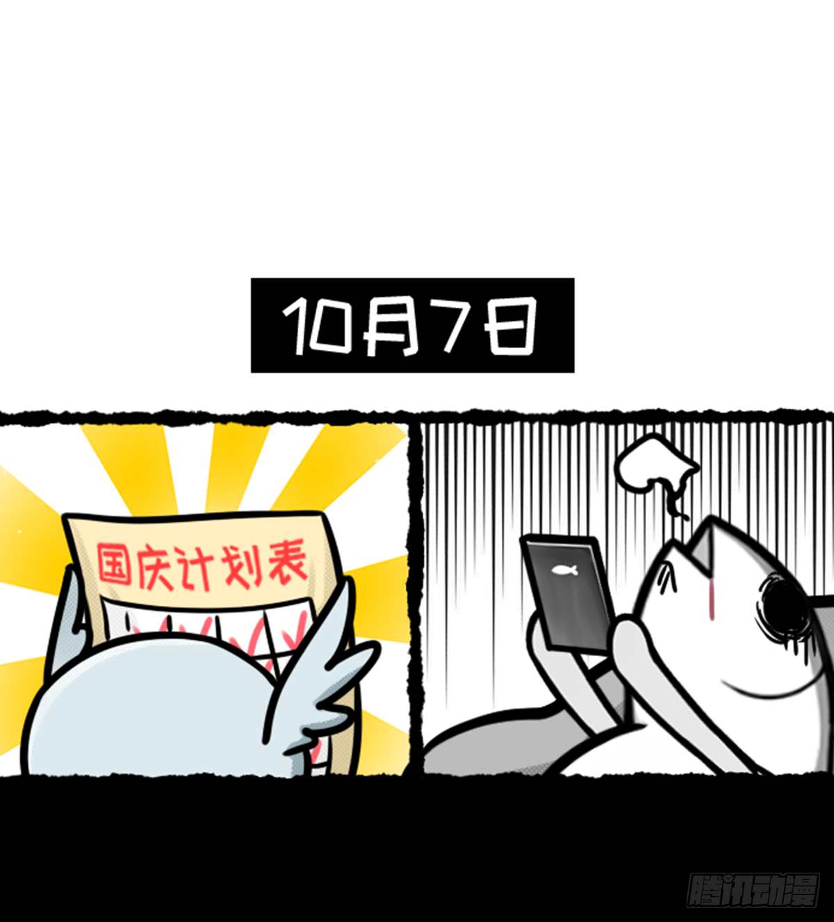 鲲鲲的假期生活-第10话