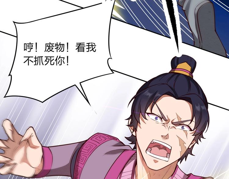 第2话 惩治纨绔(1/2)-第2话