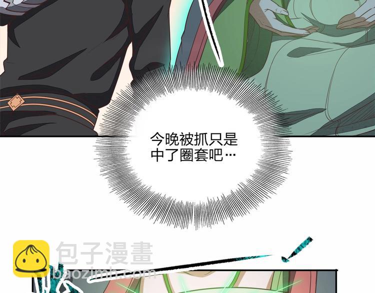 第14话 易容(1/3)-第14话