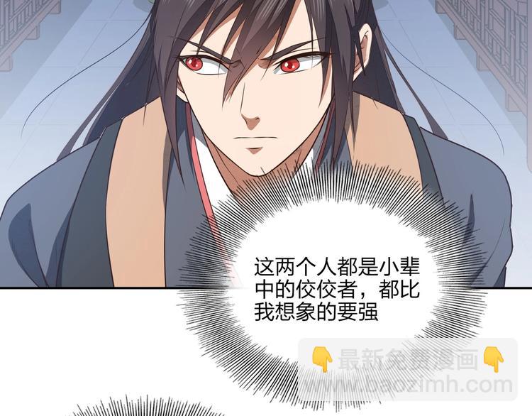 第20话 秘籍残篇(1/3)-第20话