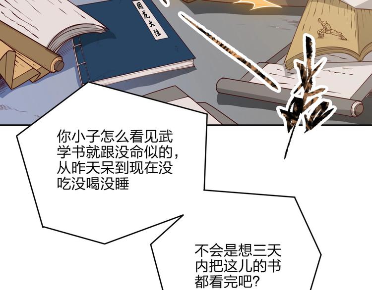 第20话 秘籍残篇(1/3)-第20话