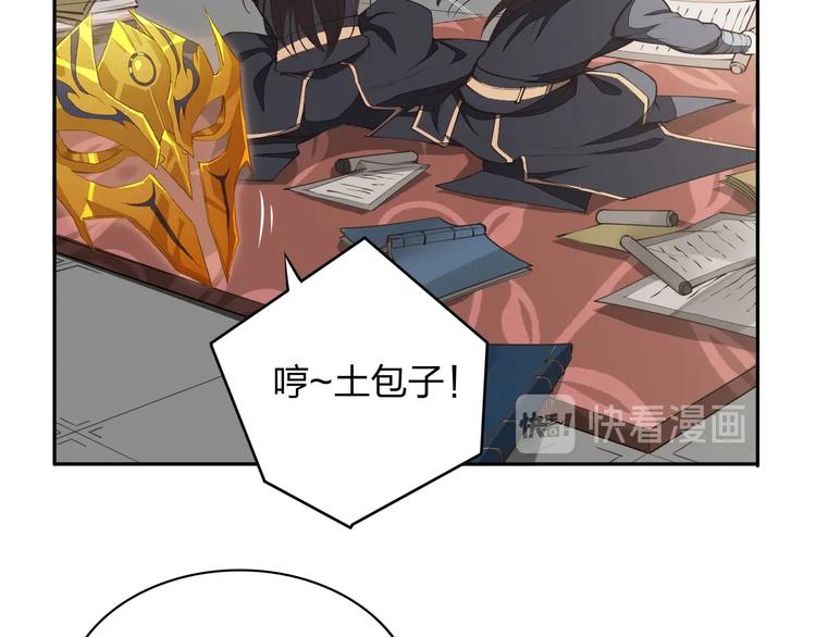 第20话 秘籍残篇(1/3)-第20话