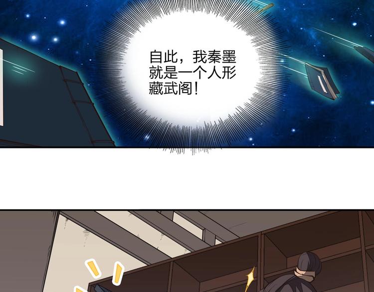 第20话 秘籍残篇(1/3)-第20话